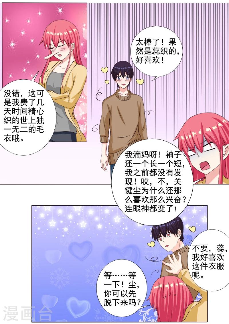 第213话  生日礼物-第213话