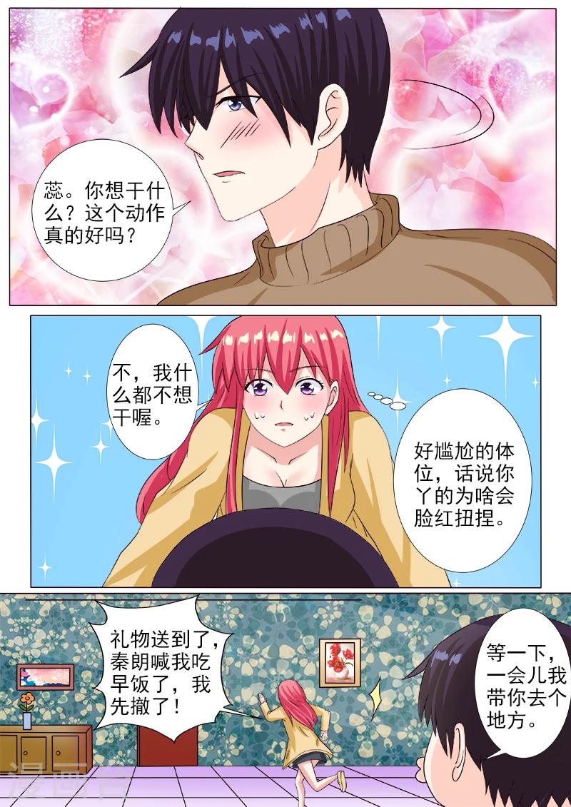 第213话  生日礼物-第213话