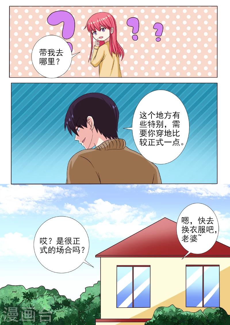 第213话  生日礼物-第213话