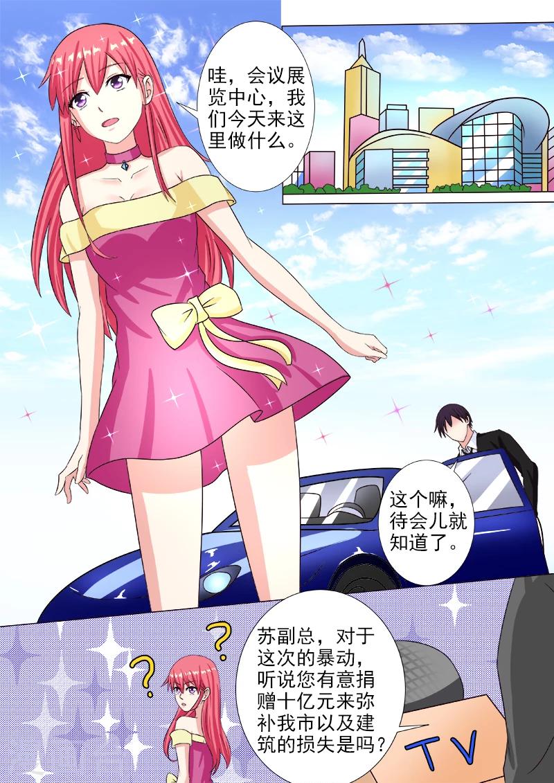 第213话  生日礼物-第213话