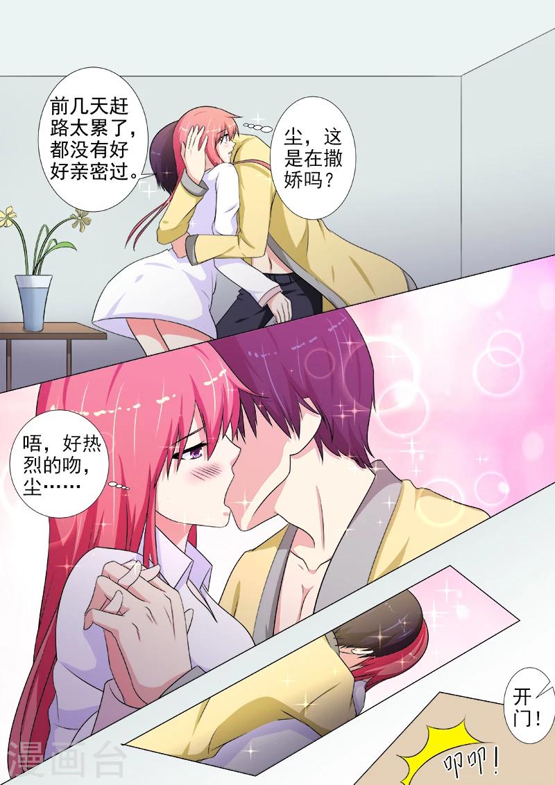 第215话 定制计划-第215话