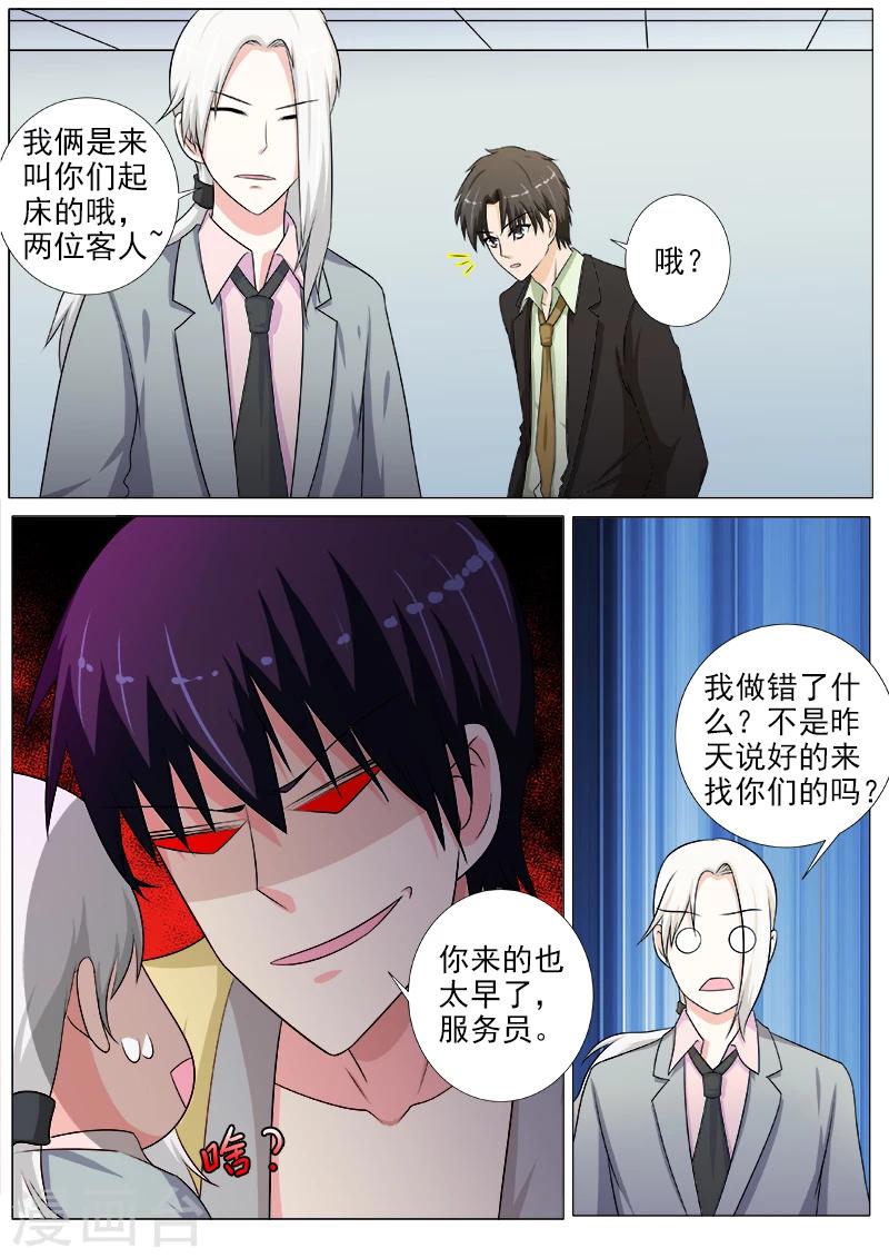 第215话 定制计划-第215话