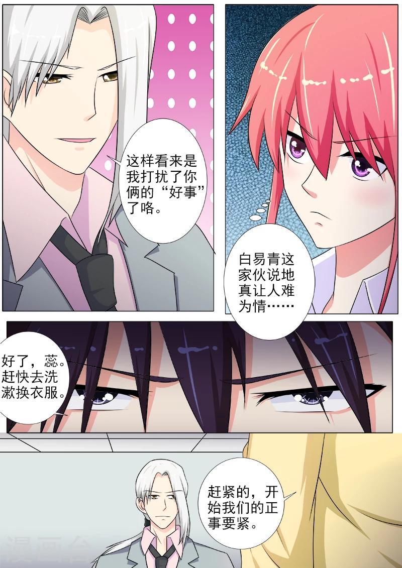 第215话 定制计划-第215话