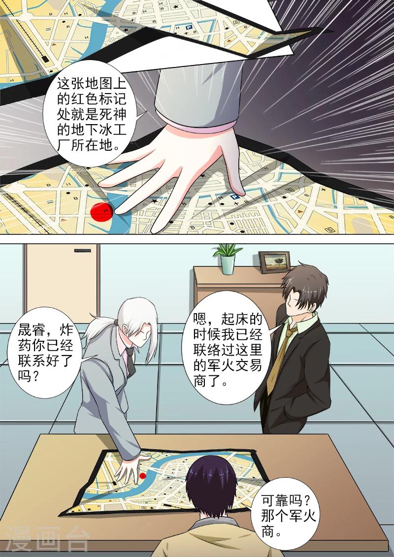 第215话 定制计划-第215话
