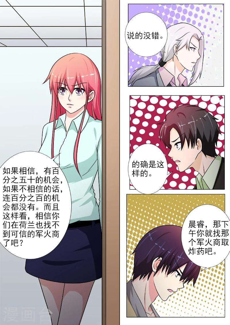 第215话 定制计划-第215话
