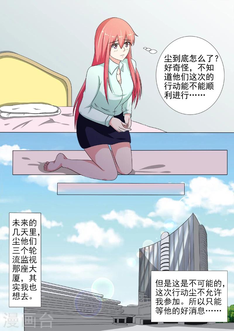第217话 秘密行动-第217话
