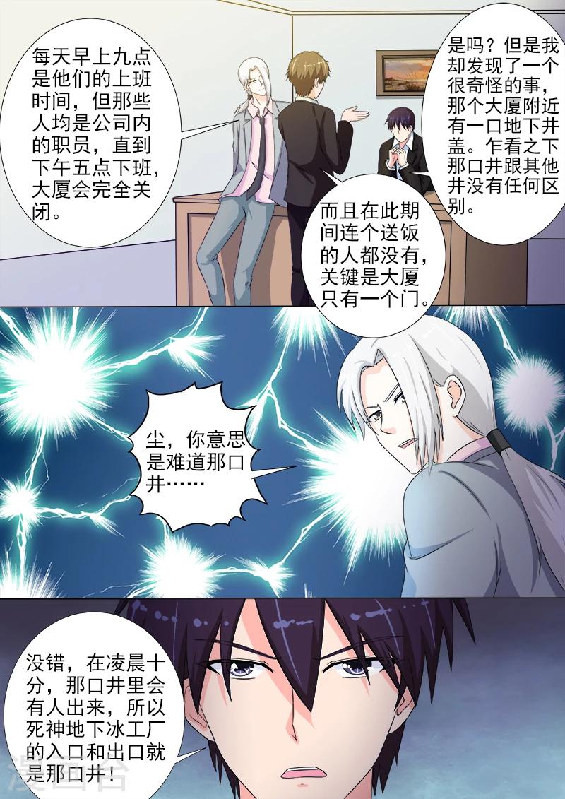 第217话 秘密行动-第217话