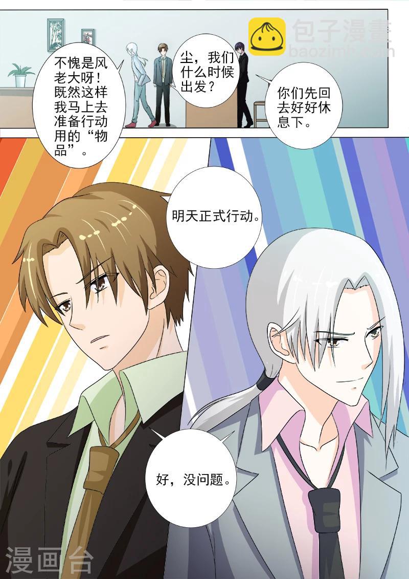 第217话 秘密行动-第217话