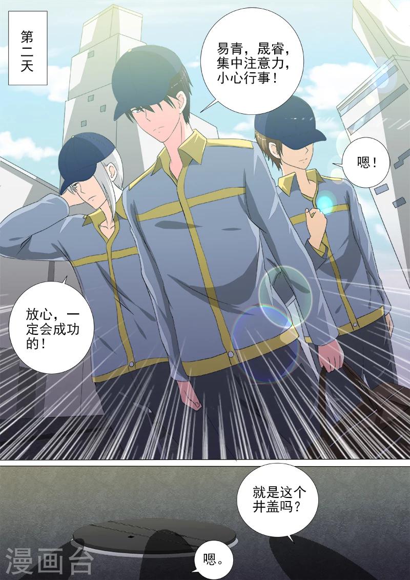 第217话 秘密行动-第217话