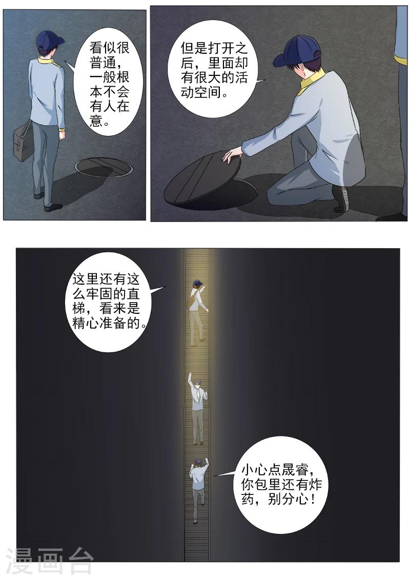 第217话 秘密行动-第217话