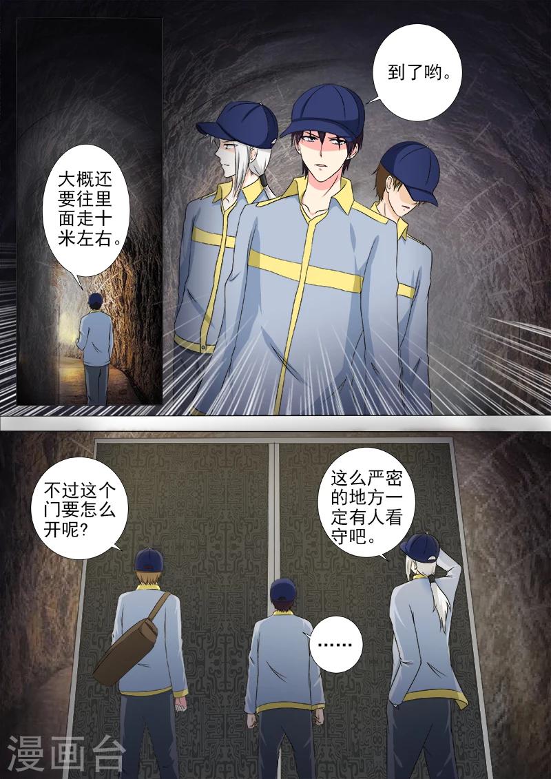 第217话 秘密行动-第217话