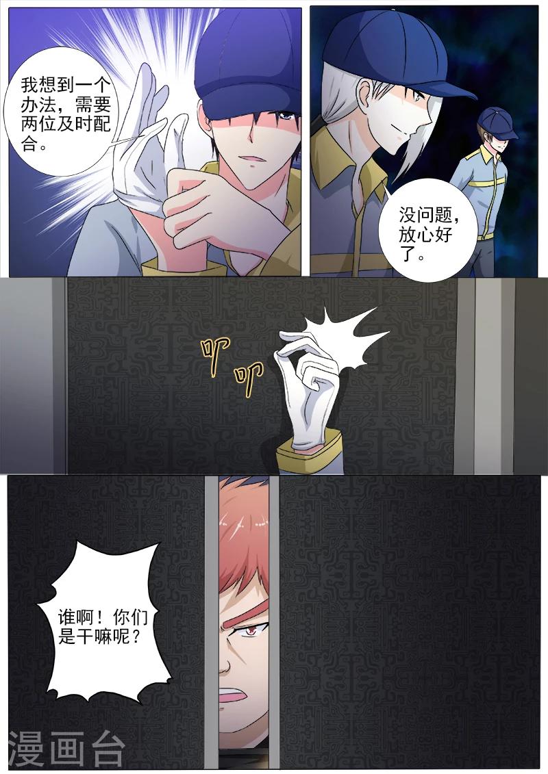 第217话 秘密行动-第217话
