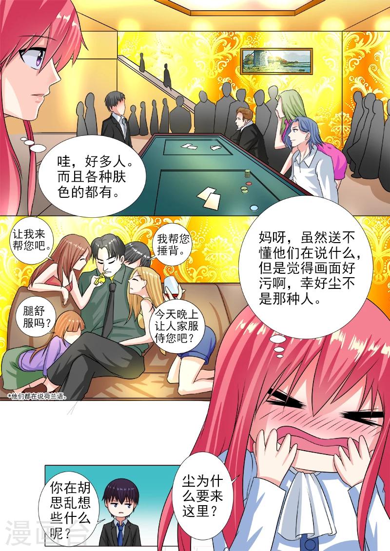 第219话 在他的地盘相会-第219话
