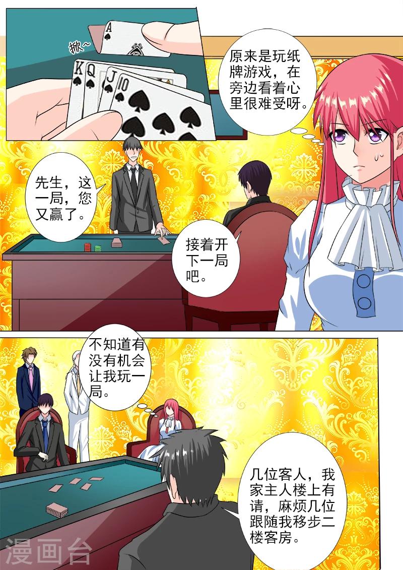 第219话 在他的地盘相会-第219话
