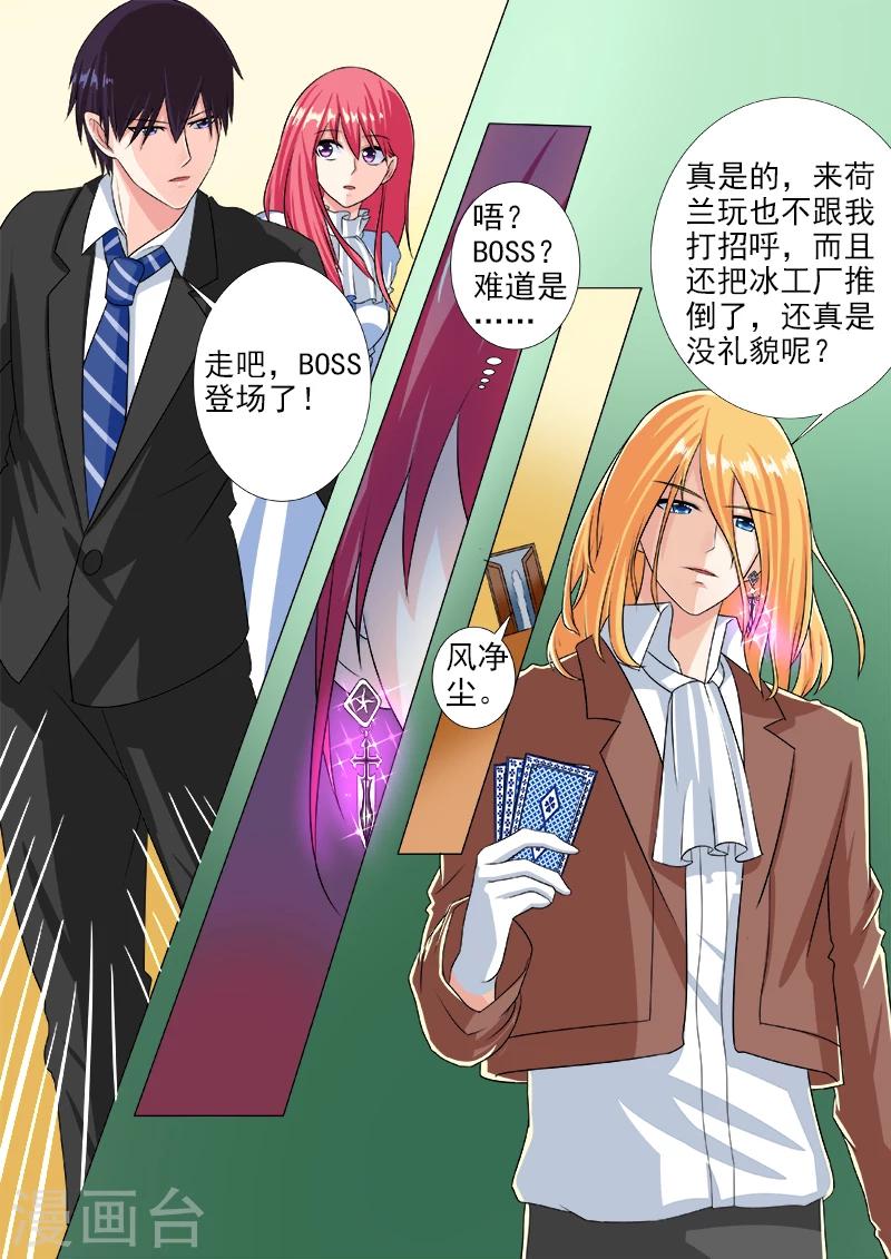 第219话 在他的地盘相会-第219话
