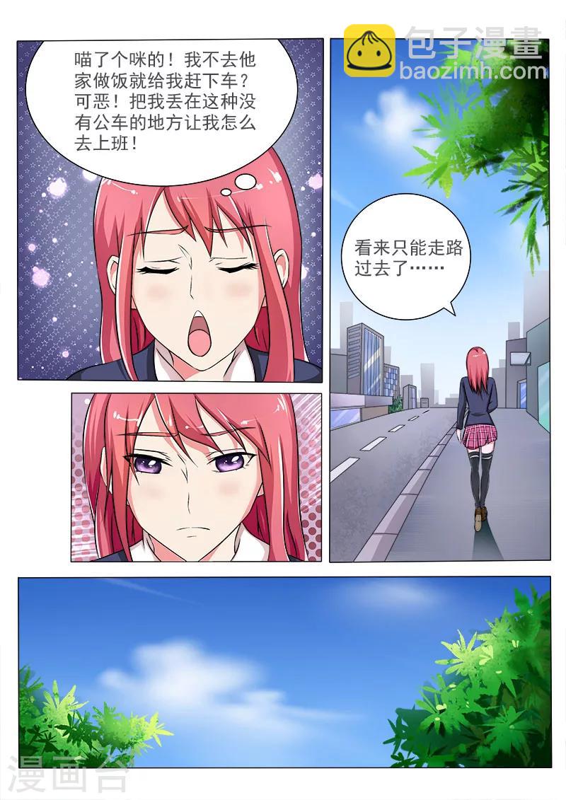 第23话 要穿帮了-第23话