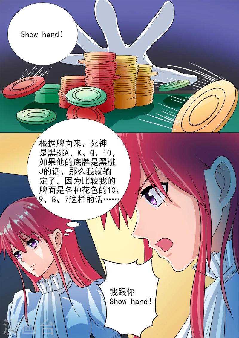 第221话 我亲自拿掉耳环-第221话
