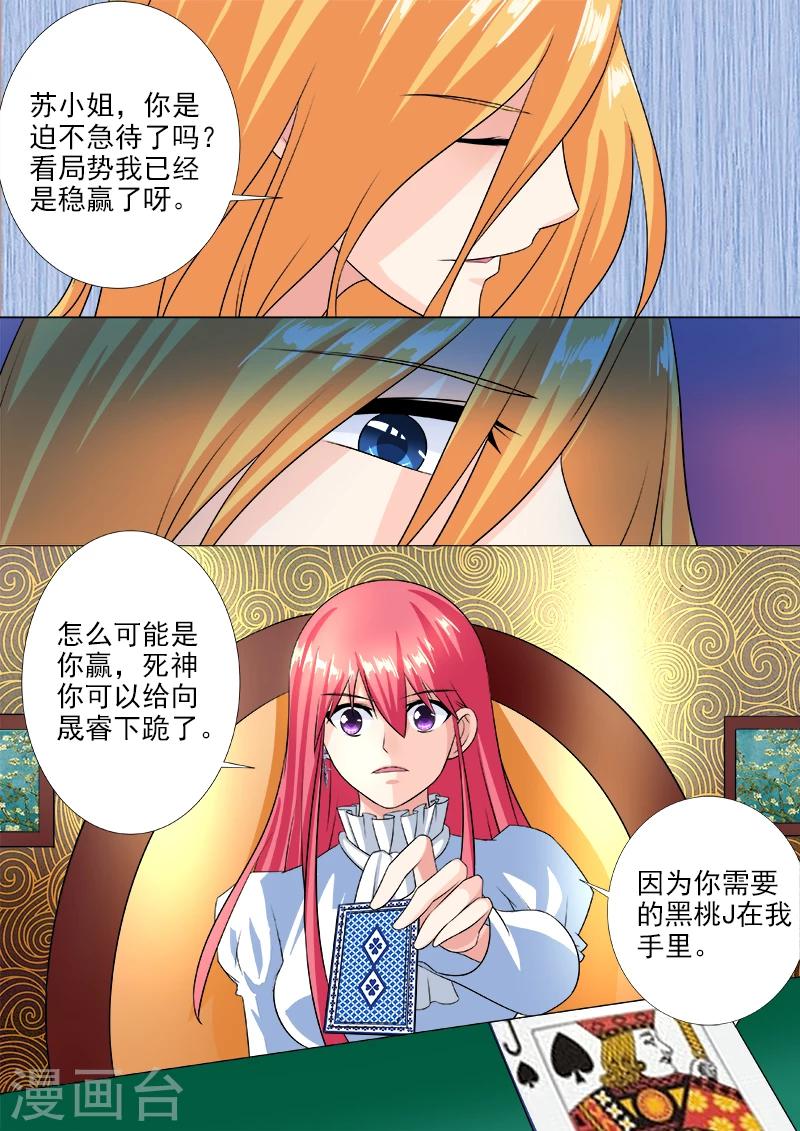 第221话 我亲自拿掉耳环-第221话