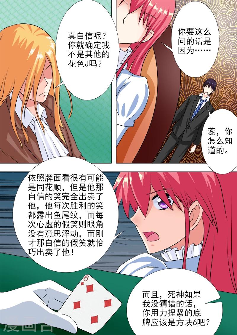 第221话 我亲自拿掉耳环-第221话