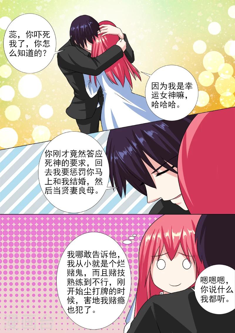 第221话 我亲自拿掉耳环-第221话