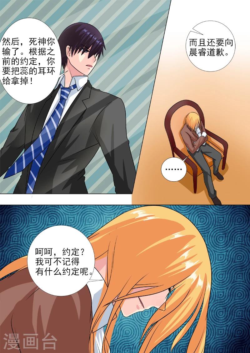 第221话 我亲自拿掉耳环-第221话