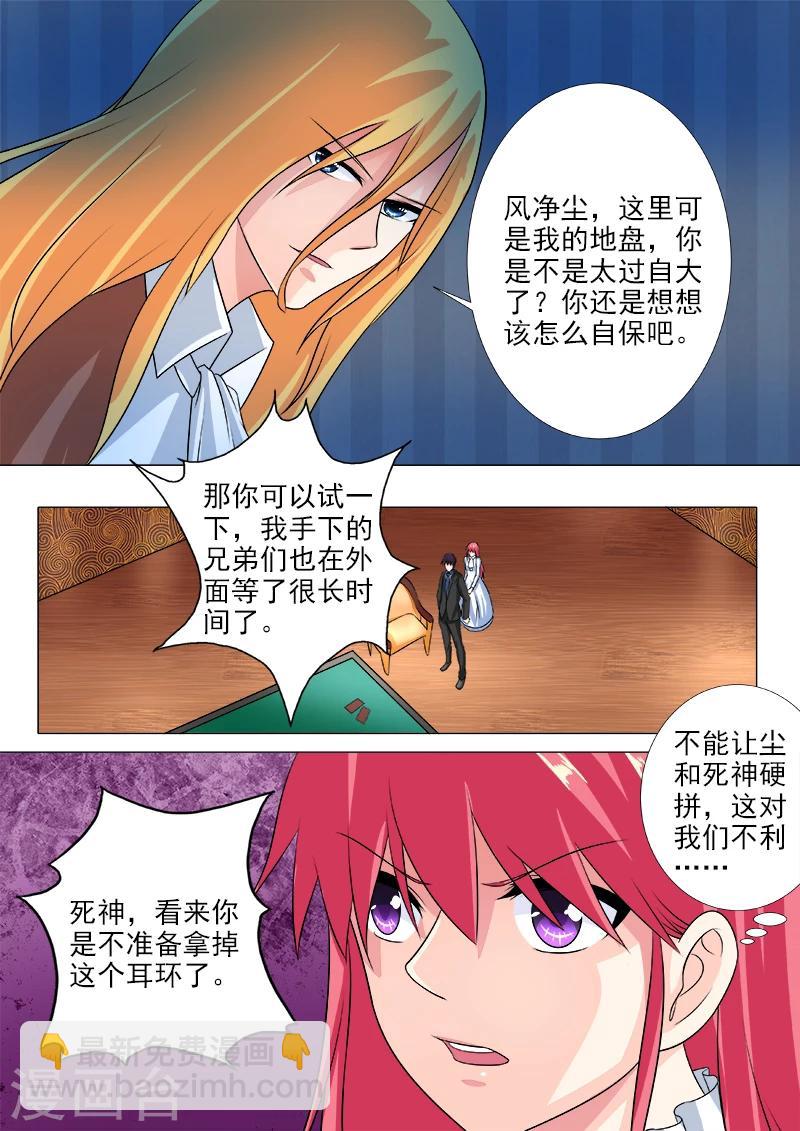 第221话 我亲自拿掉耳环-第221话