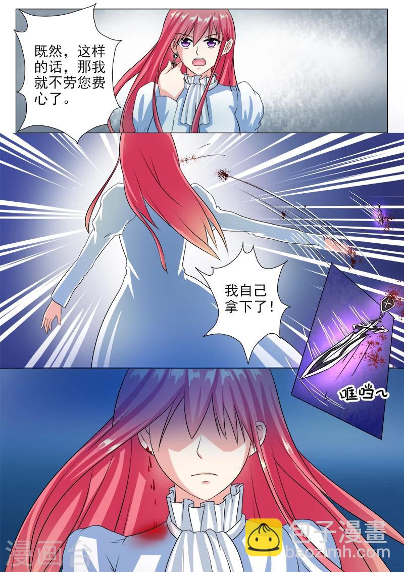 第221话 我亲自拿掉耳环-第221话