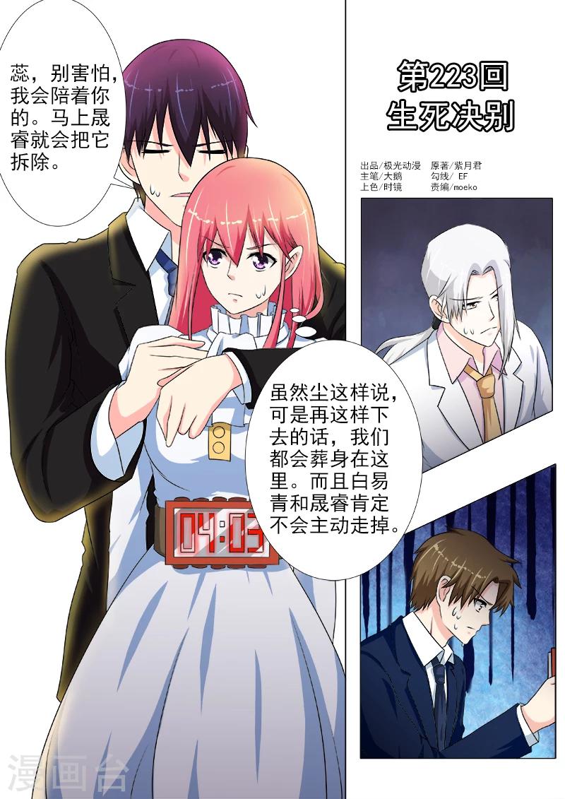 第223话 生死决别-第223话
