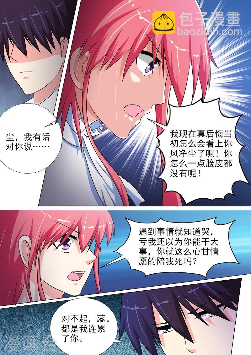 第223话 生死决别-第223话