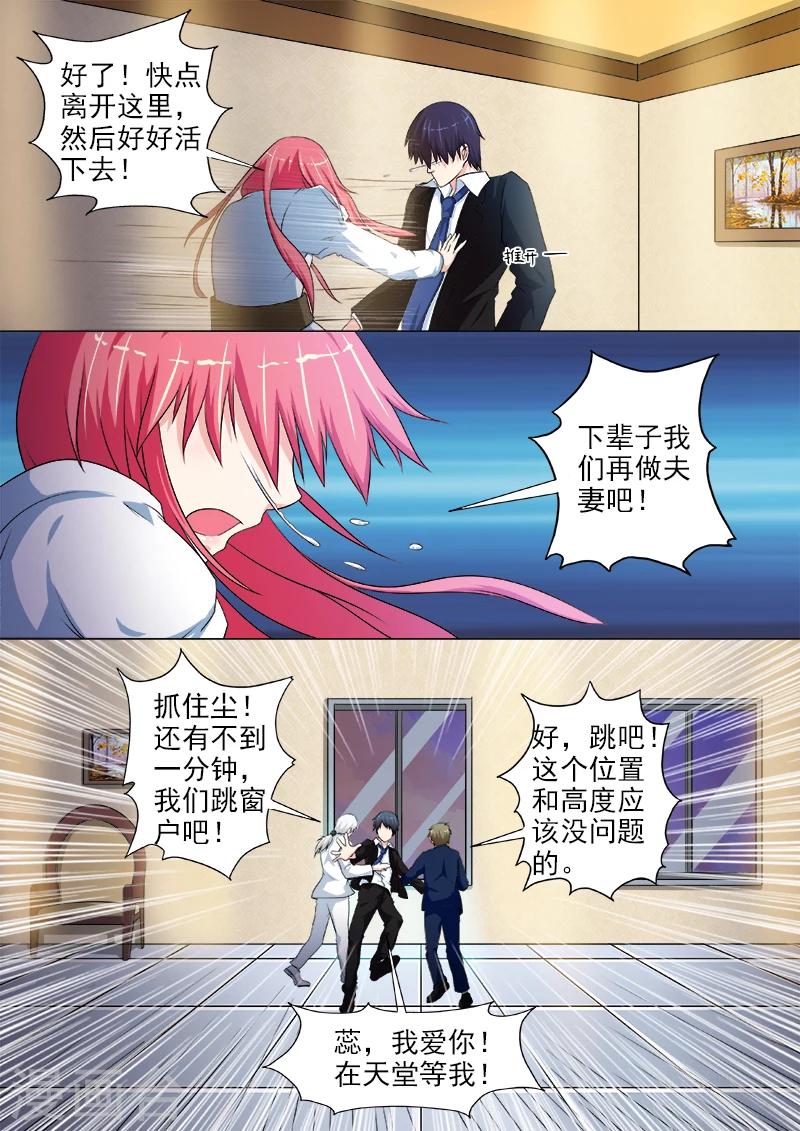 第223话 生死决别-第223话