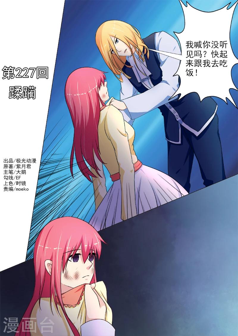 第227话 蹂躏-第227话