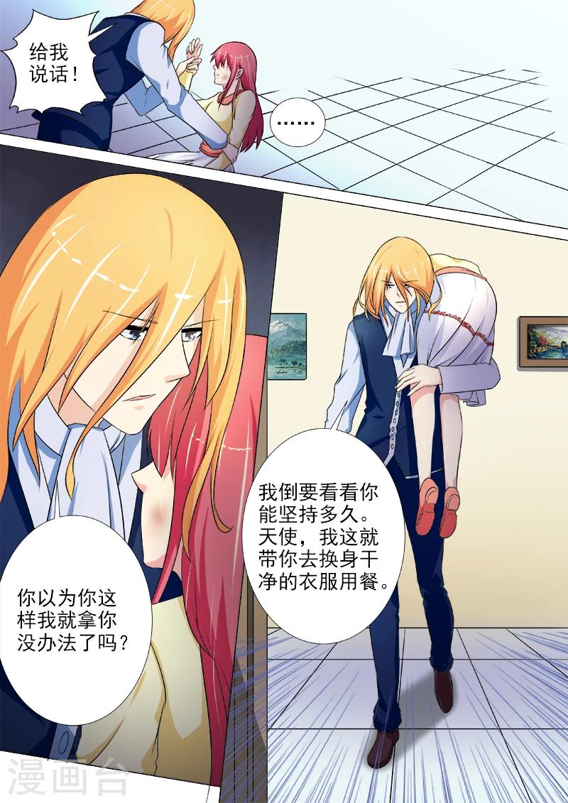 第227话 蹂躏-第227话