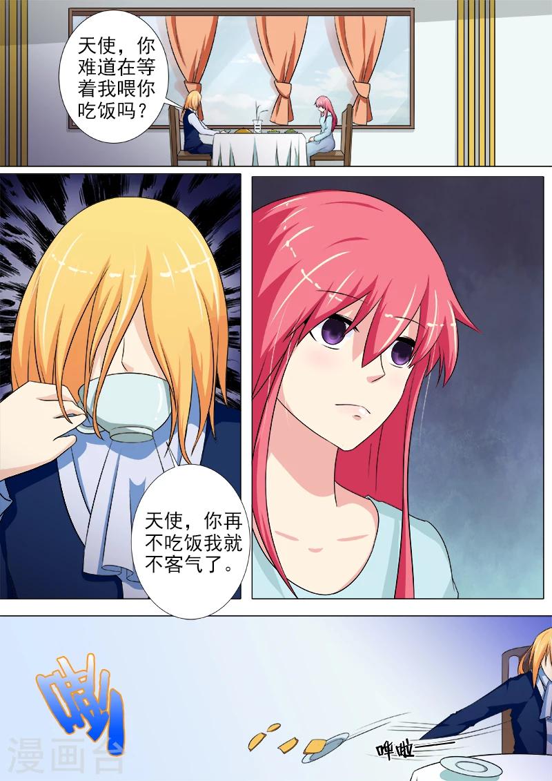 第227话 蹂躏-第227话