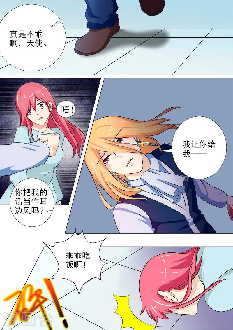 第227话 蹂躏-第227话