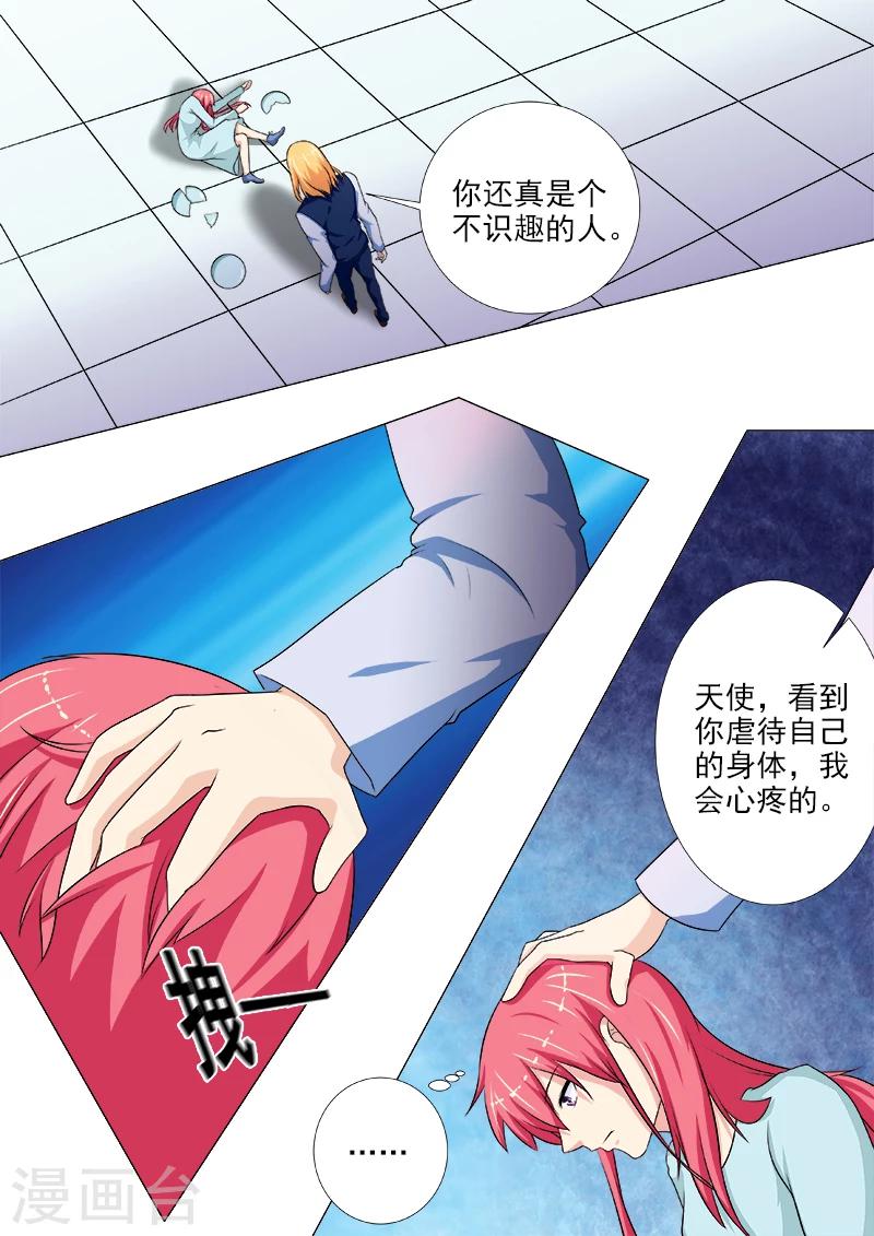 第227话 蹂躏-第227话