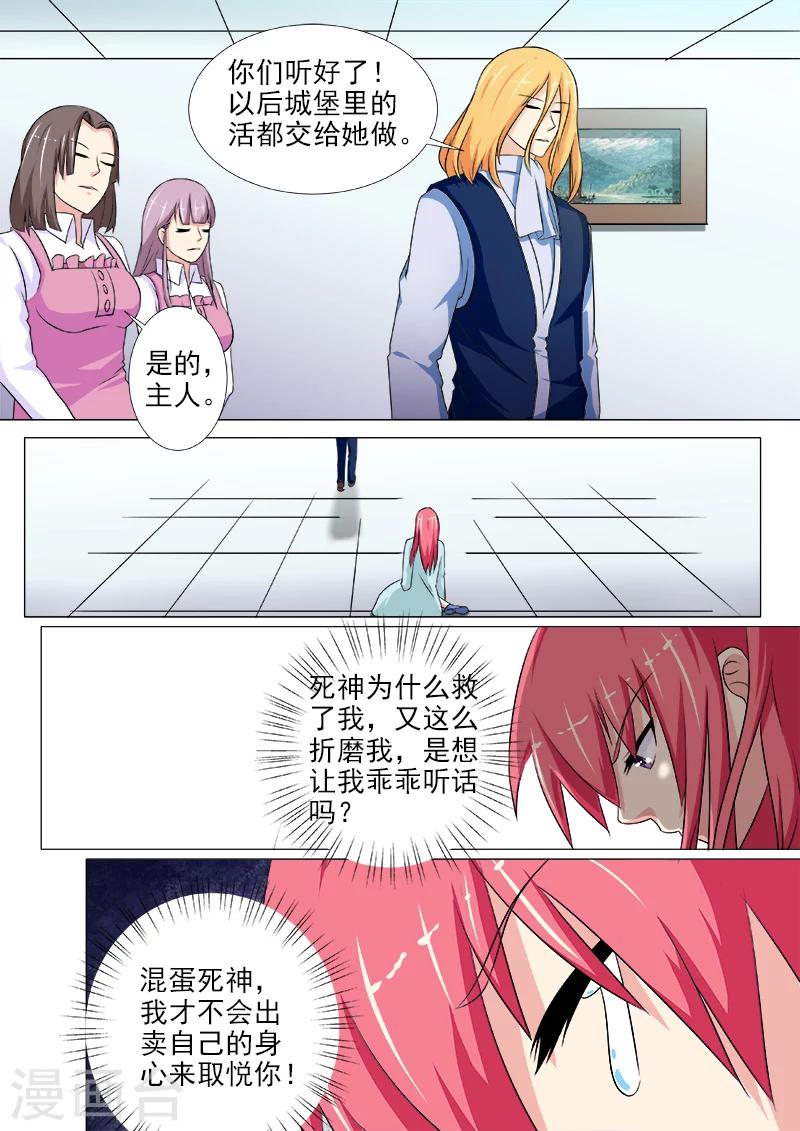第227话 蹂躏-第227话