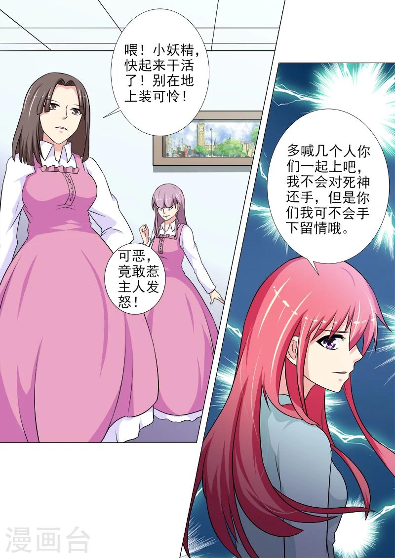第227话 蹂躏-第227话
