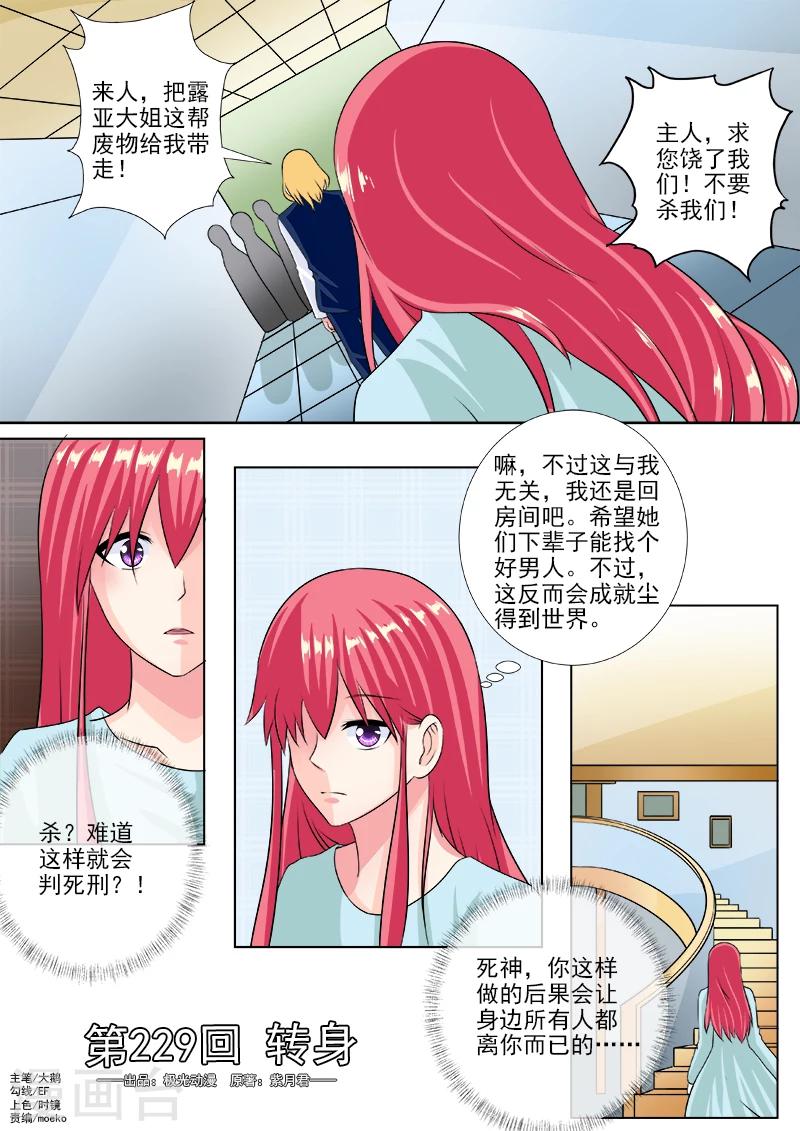 第229话 转身-第229话