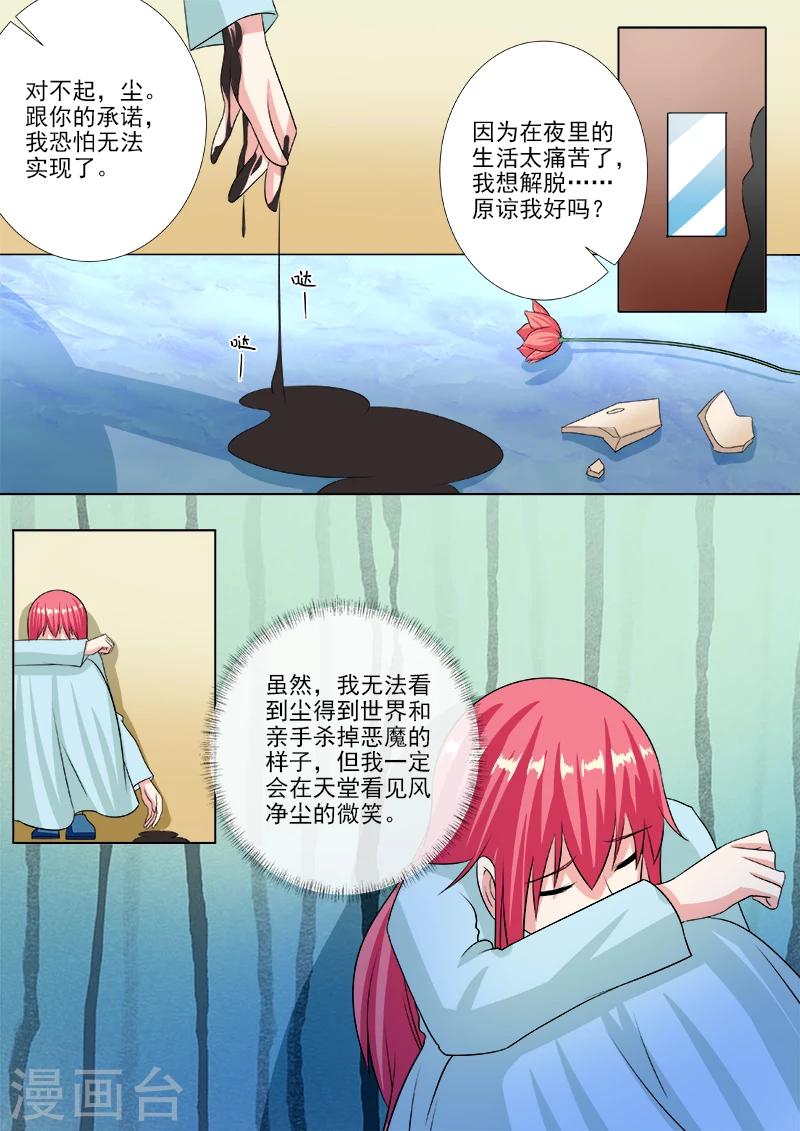 第229话 转身-第229话