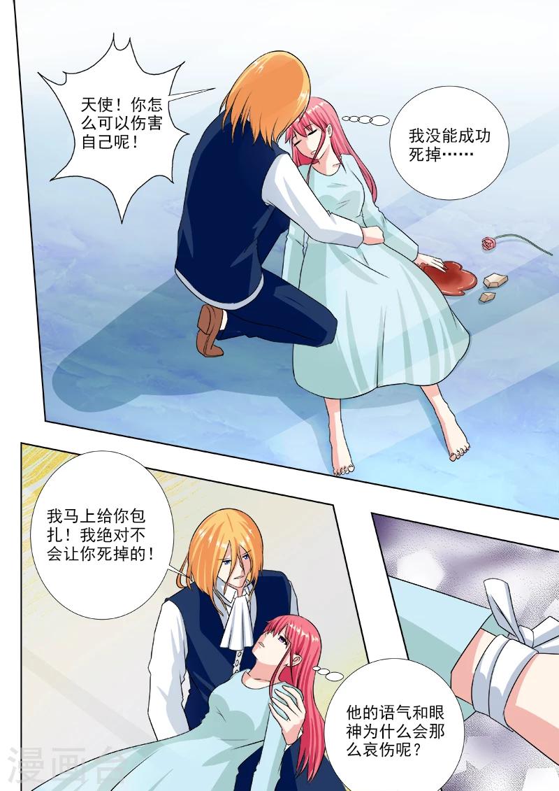 第229话 转身-第229话