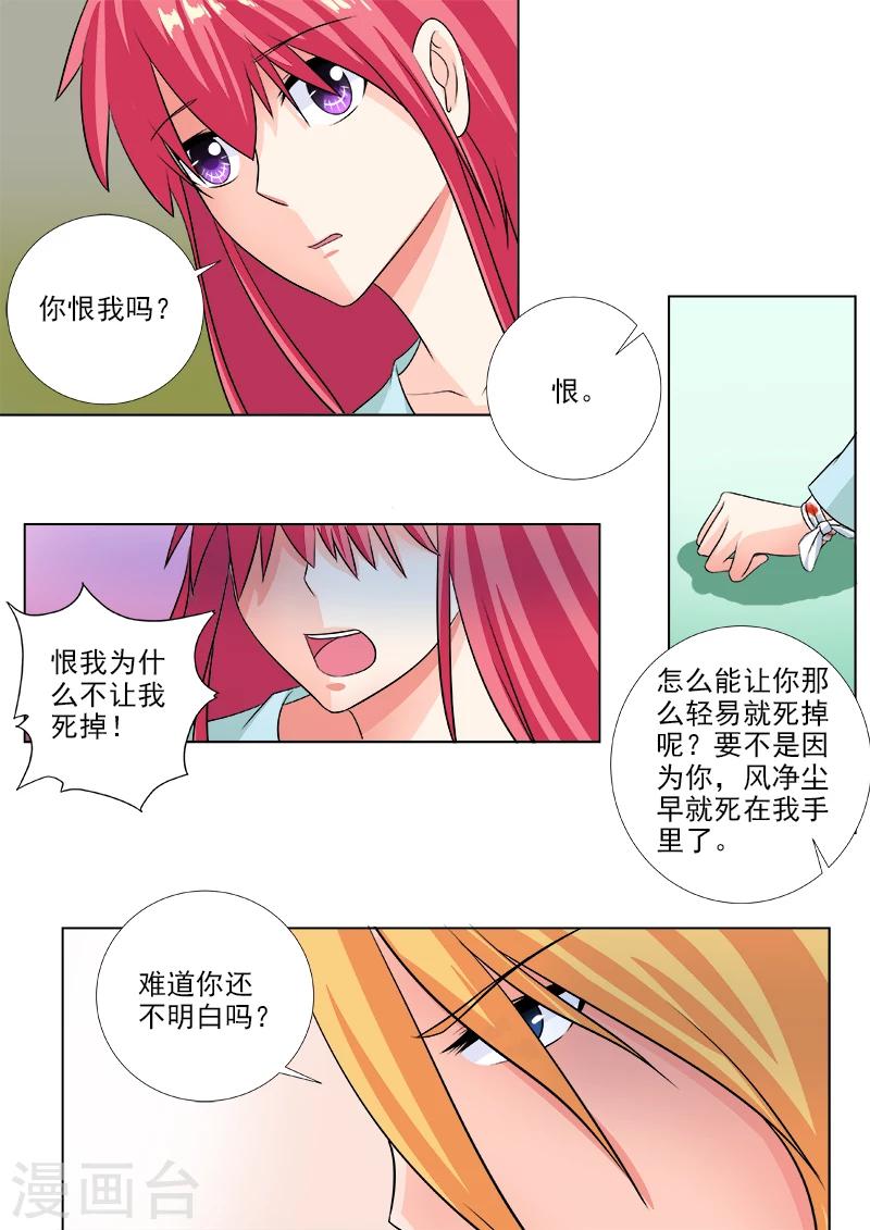 第229话 转身-第229话