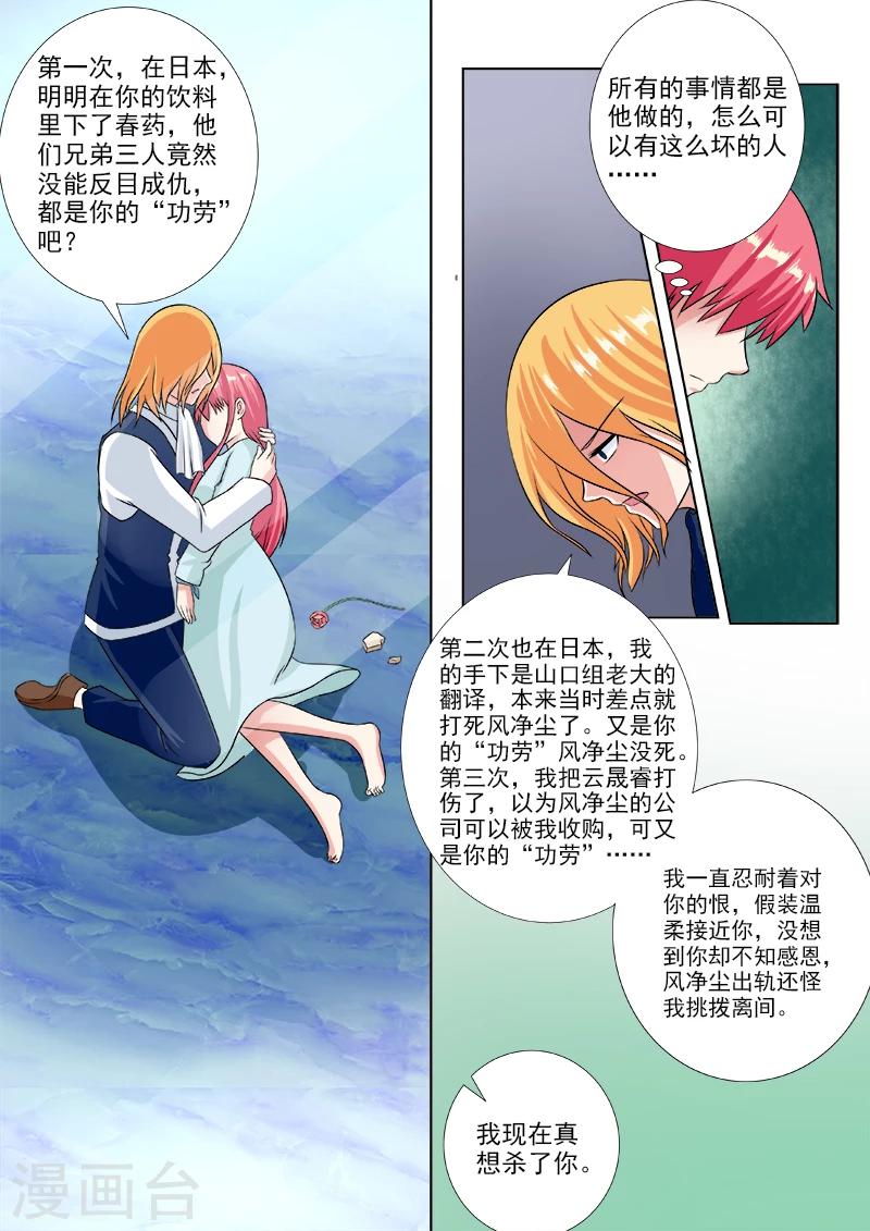 第229话 转身-第229话