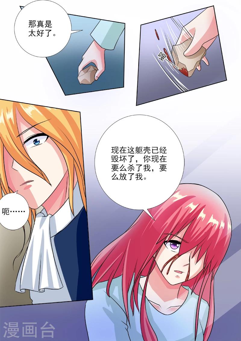 第229话 转身-第229话