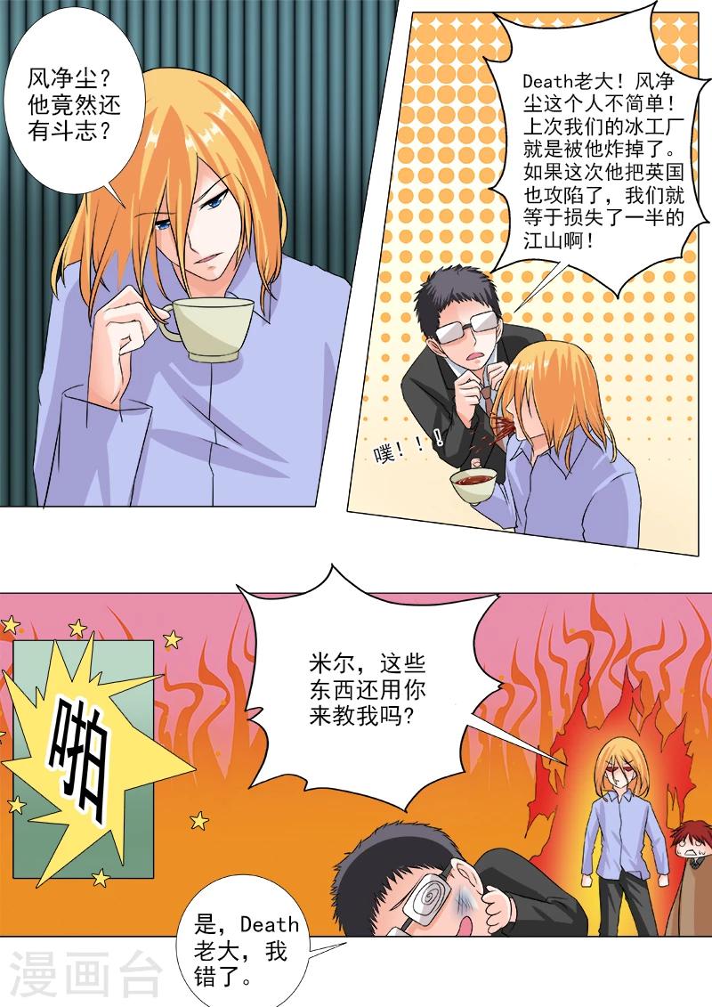 第231话 请求解药-第231话