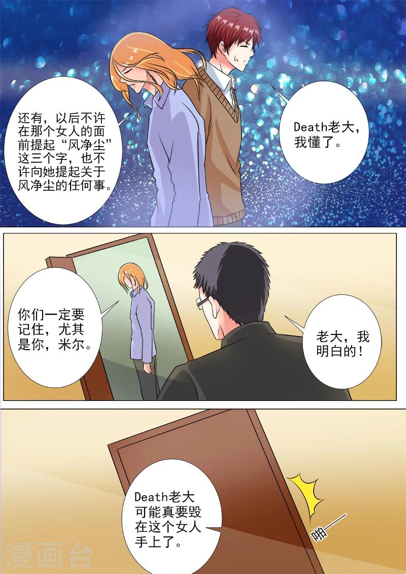 第231话 请求解药-第231话