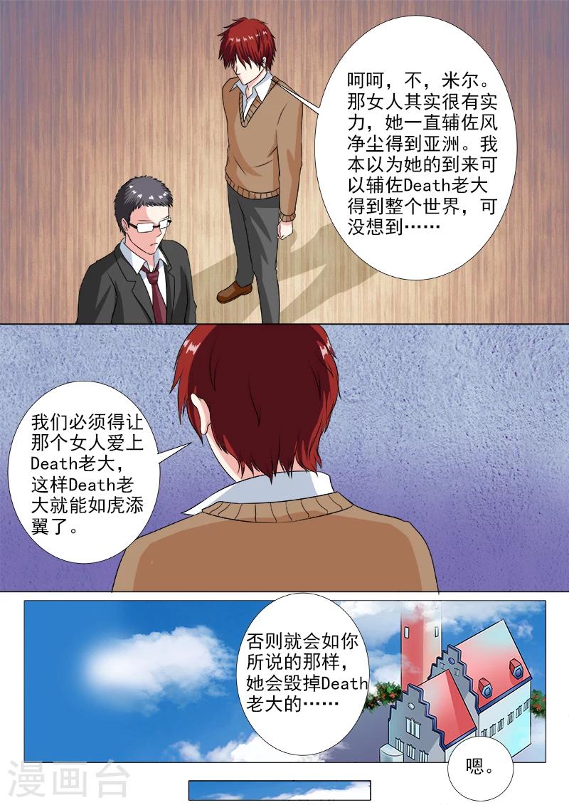 第231话 请求解药-第231话
