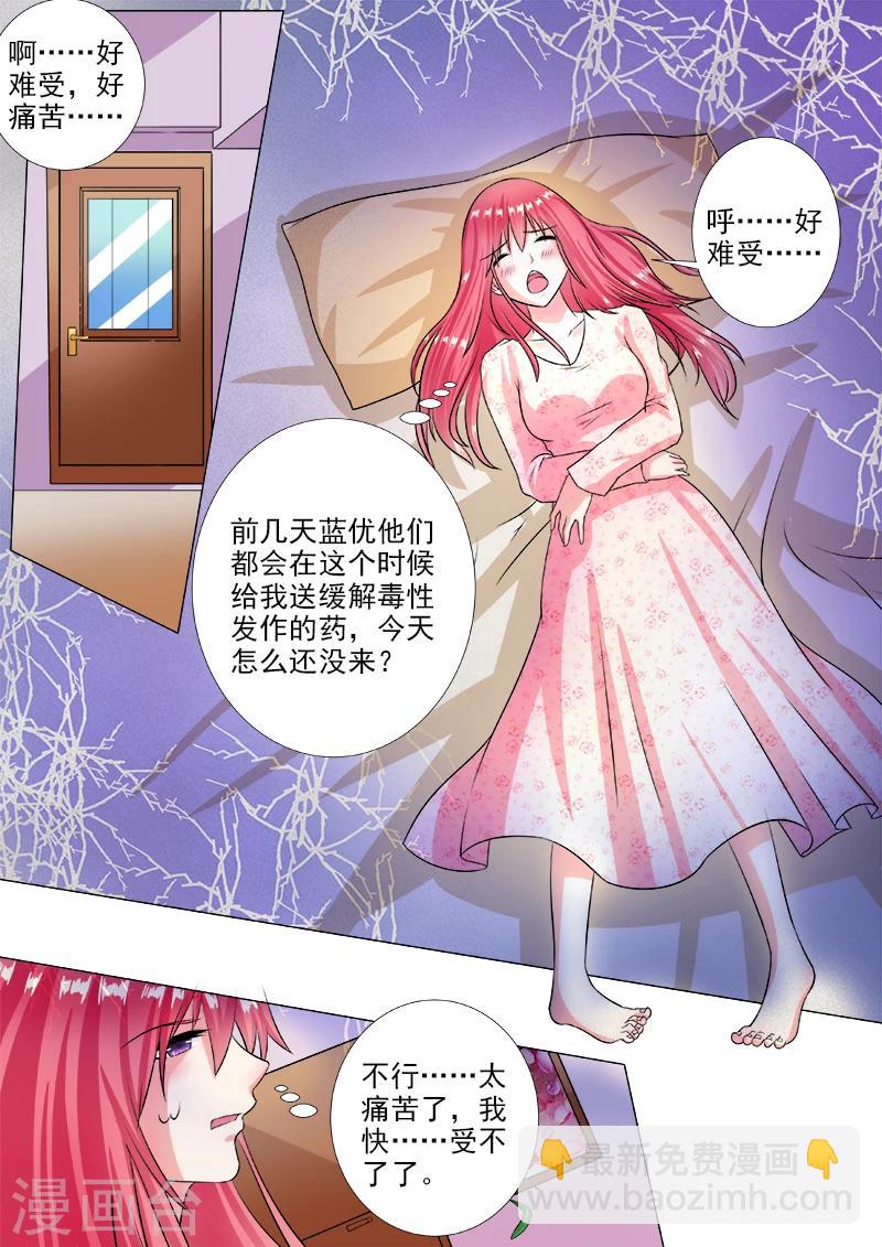 第231话 请求解药-第231话