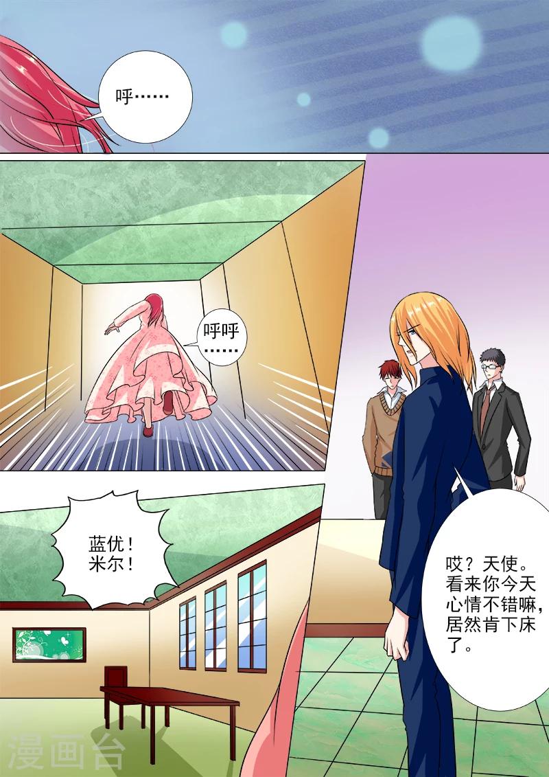 第231话 请求解药-第231话