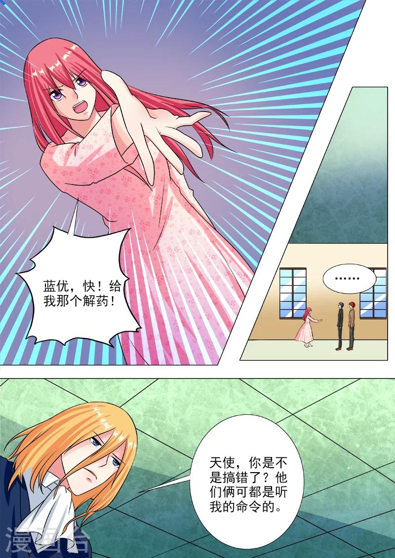 第231话 请求解药-第231话