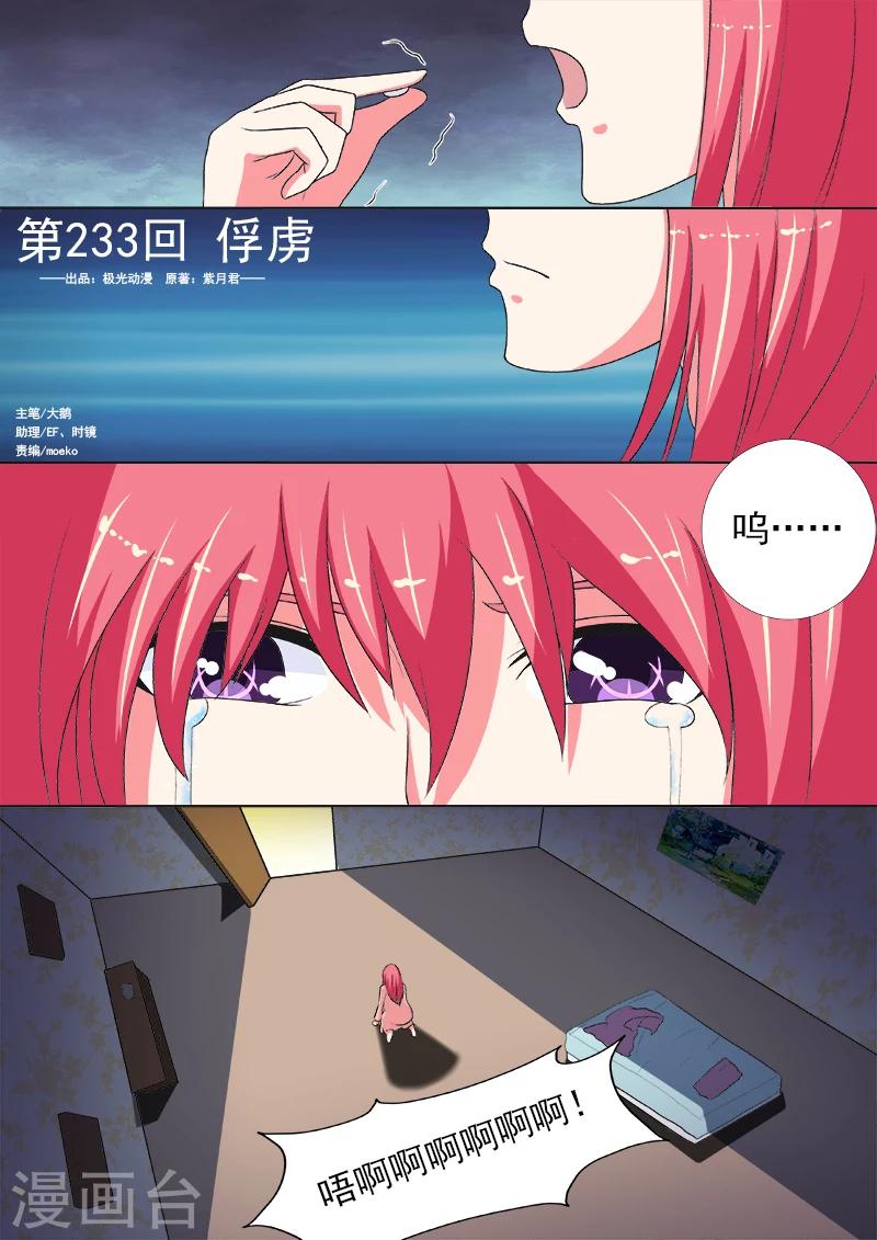 第233话 俘虏-第233话